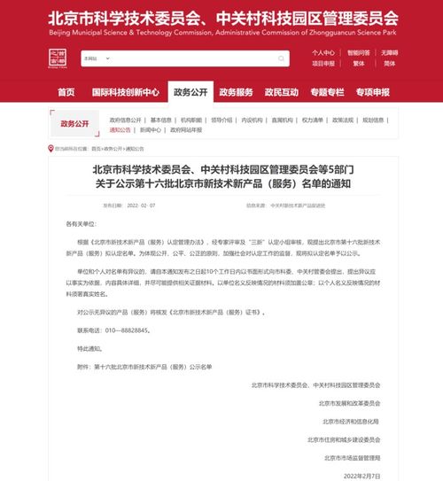 科亞醫(yī)療三項創(chuàng)新產(chǎn)品榮膺北京市新技術新產(chǎn)品（服務）認定